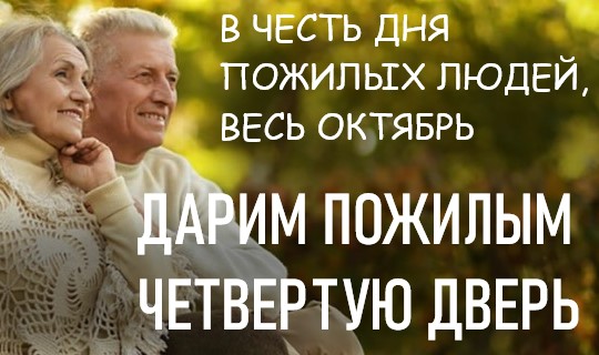 Дарим двери!